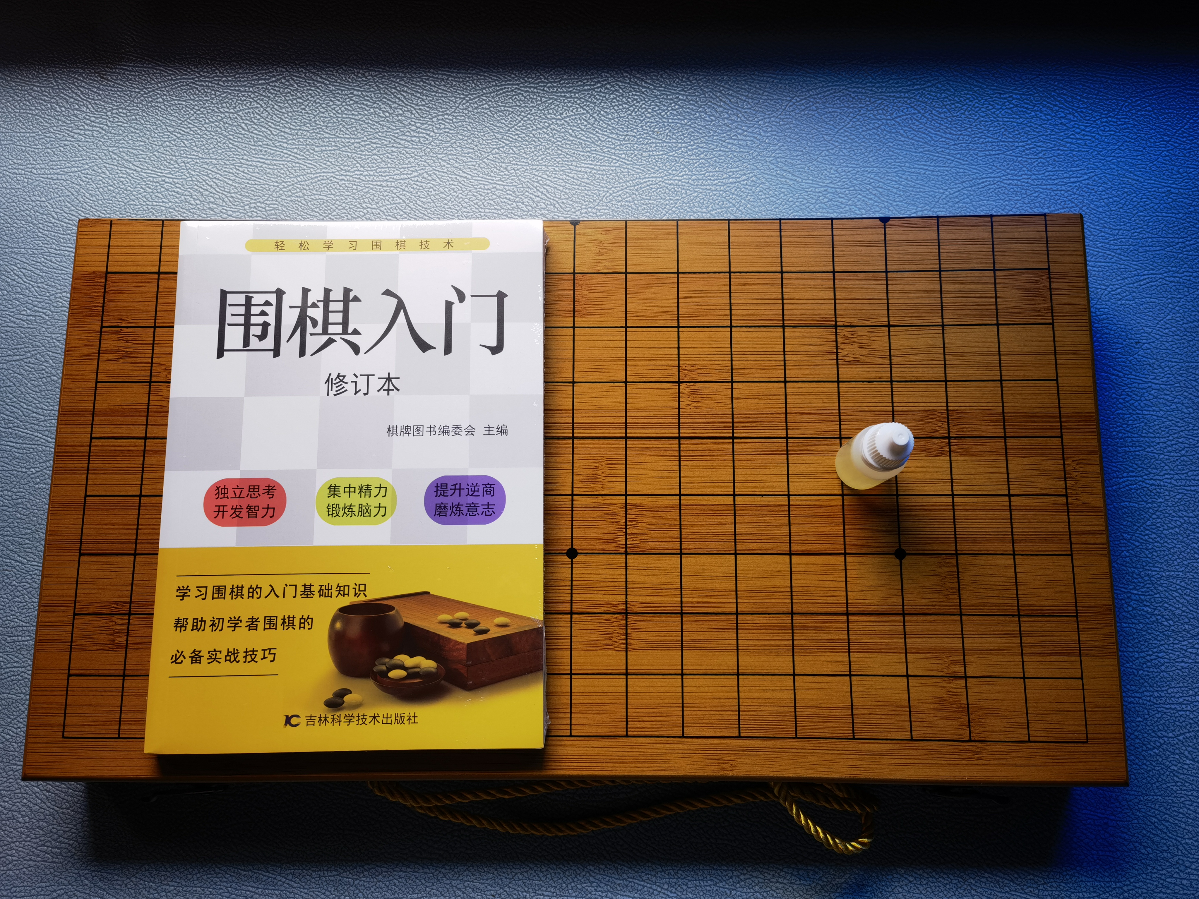 华圣围棋折叠便携手提礼盒五子棋361颗19路赠入门书手提袋礼物送长辈 实拍图