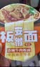 今麦郎方便面非油炸安徽板面桶装泡面 卤香味3桶+香辣味3桶混合装约855g 实拍图