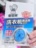 老管家洗衣机清洁剂375g*3盒波轮滚筒式洗衣机清洗剂强力除垢杀菌 实拍图