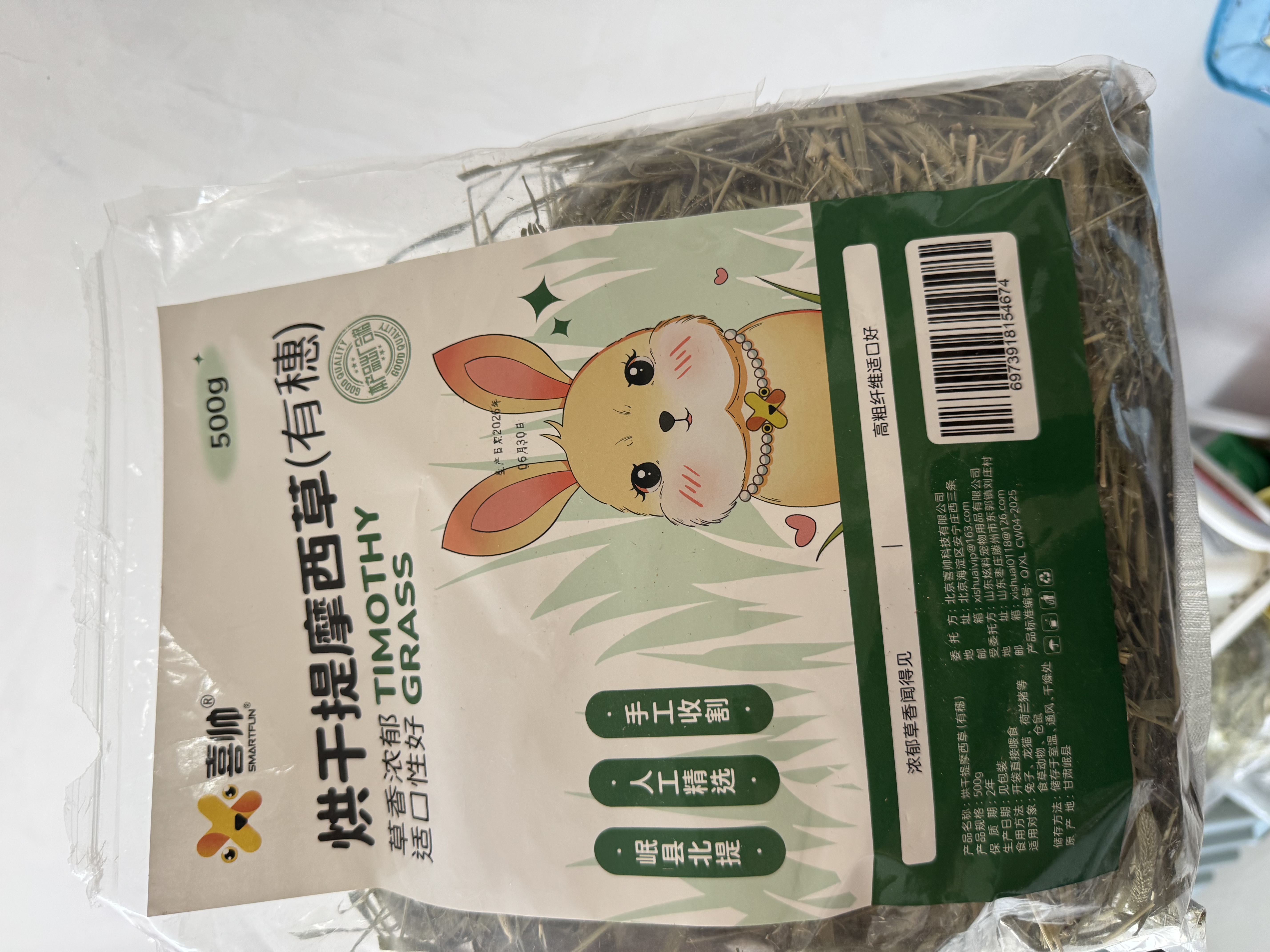 喜帅烘干提摩西草（有穗）荷兰猪龙猫兔子磨牙牧草饲料兔草主粮500g 实拍图