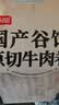 恒都 【国产谷饲300天】 原切牛肉卷 400g*3 不注水不滚揉 涮煮食材 实拍图