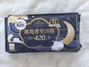 高洁丝【39元任选5件】海岛奢宠纯棉卫生巾420mm4片超长夜用姨妈巾 实拍图