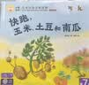 小羊上山分级阅读第1234567级全套儿童绘本3-6岁幼儿园推荐0-3岁宝宝睡前故事书启蒙早教图书小班学前识字语言汉语读物 【分级阅读】小羊上山第5级 全10册 实拍图