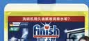 finish亮碟洗碗机专用机体清洁清洗剂250ml 去油污除水垢杀菌机器养护 实拍图