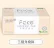 洁柔抽纸 粉Face3层100抽*10包  可湿水 原生木浆面巾纸 卫生纸提装 实拍图
