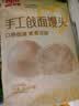 西贝莜面村手工戗面馒头720g/6个 老面儿童早餐食品半成品宝宝馒头馍馍主食 实拍图