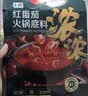 七鲜 浓浓红番茄火锅底料252g 实拍图