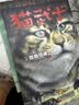 猫武士首部曲（全6册）预言开始 儿童文学动物小说自主阅读生存勇气成长励志 奇幻冒险小说 中小学生青少年提升写作作文能力 课外书王芳推荐暑假作业 一升二暑假衔接 小升初暑假衔接  暑期阅读 课外推荐 实拍图