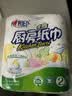 心相印厨房卷纸/厨房用纸75节*2卷 吸油锁水厨房纸巾食品接触级懒人抹布 实拍图