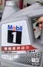 美孚（Mobil）全合成汽机油5W-30 SP级1L美孚1号极光银汽车保养京东养车自营 实拍图