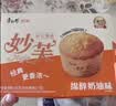 康师傅 妙芙蛋糕 奶油味192g 糕点点心饼干 早餐面包零食 实拍图