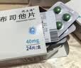 [优立通] 非布司他片40mg*35片/盒 实拍图