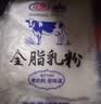花园新疆老奶粉500g生牛乳高钙高蛋白学生中老年成人奶粉送礼营养品 实拍图