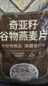 西麦奇亚籽混合谷物燕麦片880g桶即食代餐营养早餐牛奶好搭档膳食纤维 实拍图