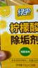 绿伞柠檬酸除垢剂 水垢清除剂 电水壶鱼缸除水垢母婴适用10g*24袋 实拍图