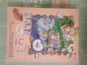 大中华寻宝记系列12·江苏寻宝记 儿童中国地理科普知识百科漫画书6-14岁儿童科普人文地理科普漫画小学生课外阅读一升二暑假衔接小升初儿童礼物京东自营正版 实拍图