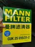 曼牌滤清器（MANNFILTER）活性炭空调滤清器空调滤芯CUK25015/21-2特斯拉Model3 ModelY 2片 实拍图