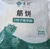 悦味纪 榆林镇筋饼350g*3包 共60张 低脂烤鸭饼手抓卷饼春饼 早餐半成品 实拍图
