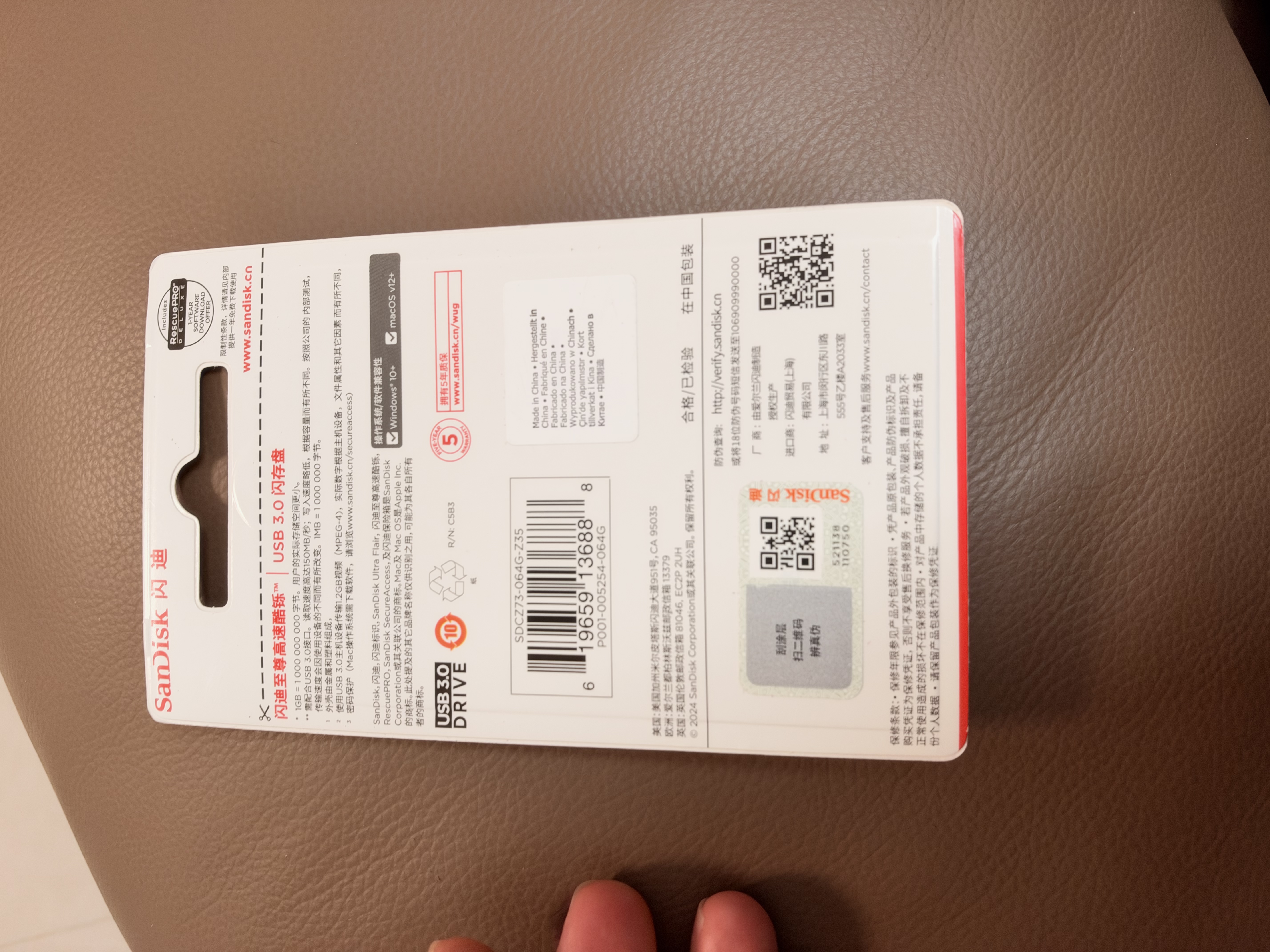 Sandisk闪迪64GB U盘 CZ73 安全加密 数据恢复 学习电脑办公投标 小巧便携 车载 大容量金属优盘 实拍图