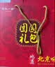 老诚一锅筋头巴脑微辣2斤+羊蝎子原味2斤礼盒装门店爆款节日送礼礼盒 实拍图