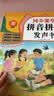 孩悦星空同步课堂汉语拼音拼读训练神器发声书手指点读有声学习机一年级 实拍图