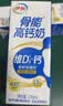 伊利高钙牛奶专利包埋钙维生素D3骨能高钙奶250ml*12盒 实拍图