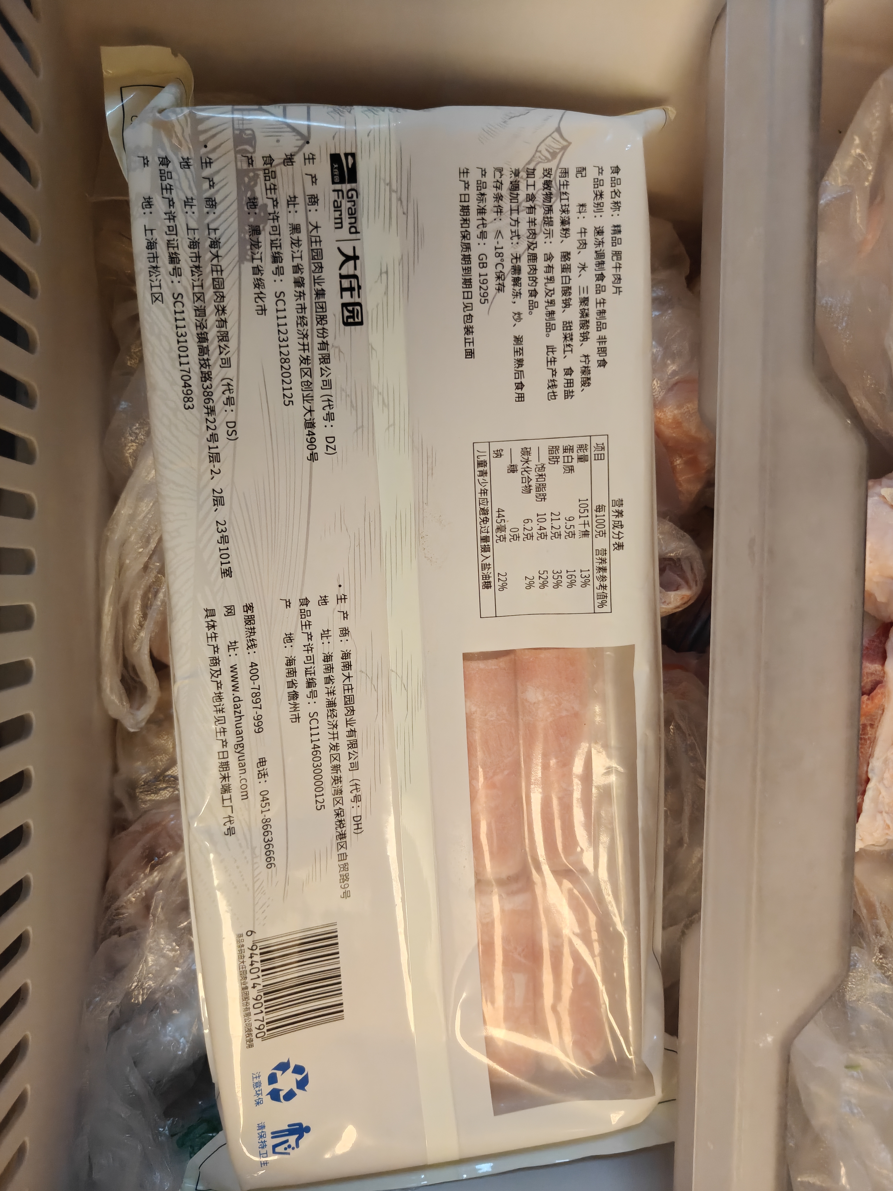 大庄园肥牛肉卷1斤 生鲜牛肉 涮煮烤肉火锅食材  牛肉片调理 实拍图