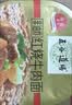 五谷道場非油炸方便面4口味8碗组合902g 免煮泡面速食早餐 实拍图