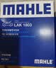 马勒（MAHLE）滤芯套装空气滤+空调滤(丰田卡罗拉双擎/雷凌双擎19年后) 实拍图