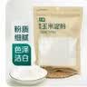 七鲜 食用玉米淀粉280g 实拍图