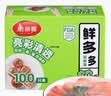 美丽雅保鲜膜套食品级100只 一次性保鲜罩 厨房剩饭菜防尘碗罩 实拍图