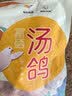 硒全食美无抗富硒汤鸽净重520g（2只）冷冻鸽子滋补煲汤烧烤生鲜鸽子 实拍图