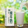 七鲜 全脂纯牛奶200ml*24 开学学生礼物 实拍图