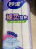 妙洁棉柔抹布30*30cm10片装 厨房洗碗布家用 去油污强力吸水巾 实拍图
