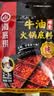 海底捞 火锅底料 醇香牛油火锅底料150g  2~3人份麻辣味火锅底料  实拍图