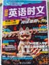 快捷英语时文阅读理解高二年级31期时事内容2027版阅读理解完形填空任务型阅读短文填空语法填空高二年级英语阅读英语阅读理解高二年级英语阅读理解畅销20年 实拍图