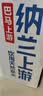 纳兰上游巴马水源天然山泉水550ml*24瓶长寿乡弱碱性低钠小分子饮用水整箱 实拍图