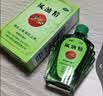 龙虎风油精9ml 国货老牌清凉止痛驱风止痒提神醒脑蚊虫叮咬晕车伤风感冒头痛头晕 实拍图