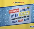 威卡固外墙防渗漏透明防水胶补漏裂缝渗水卫生间防水涂料免砸砖 1kg 实拍图