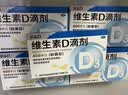 星鲨维生素D滴剂 24粒维生素d3儿童3-12岁1-3岁婴幼儿0-1岁青少年11-17岁促钙吸收全年龄段可用 实拍图