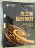杰士邦 延时喷雾 男性喷剂不麻可口持久不射神油成人情趣用品黄金款10ml 实拍图