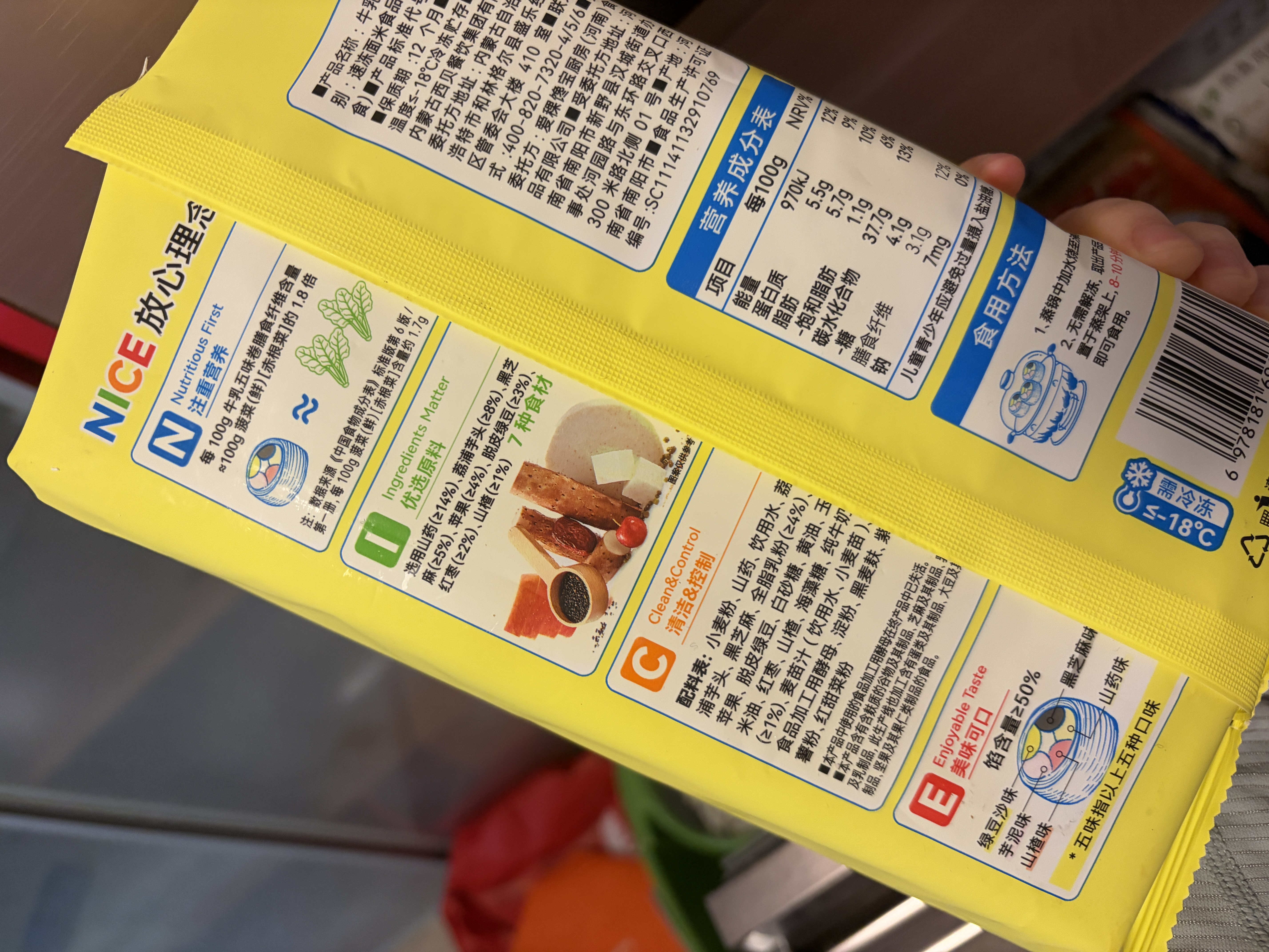 西贝莜面村牛乳五味卷240g儿童早餐食品半成品宝宝馒头包子加热即食低糖低钠 实拍图