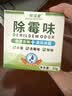 邦洁星除霉味盒20g除霉除湿房间衣柜防霉除菌99.9%车居可用车内除霉 实拍图