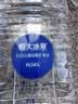 恒大冰泉长白山天然偏硅酸矿泉水4L*4【热门商品】 实拍图
