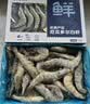 鲜京采 原装进口厄瓜多尔白虾 净重3.3斤 大号30-40规格 50-66只/盒 实拍图