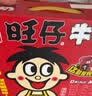 旺旺旺仔牛奶125ml*24盒 儿童营养早餐奶原味  礼盒装 送礼佳品 实拍图