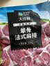 大庄园精选 新西兰单骨法式羊肩排净重1斤 烧烤西餐【欧盟认证】 实拍图