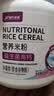 捷氏益生菌高钙成人营养米粉680g多种维生素添加术后恢复鼻饲流食米糊 实拍图