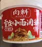 向料重庆小面调料麻辣香锅拌面酱蘸料凉拌红油酸菜面调料800g 实拍图