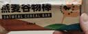 暴肌独角兽燕麦谷物棒蛋白棒威化压缩饼干能量棒代餐饱腹零食480g共24根 实拍图